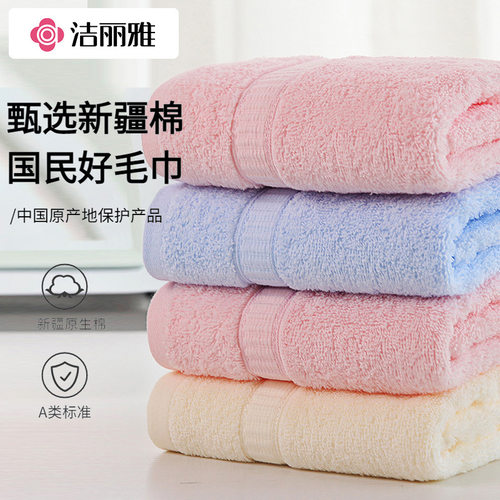 【3条】洁丽雅毛巾纯棉a类全棉成人吸水洗脸巾家用大人洗澡福利