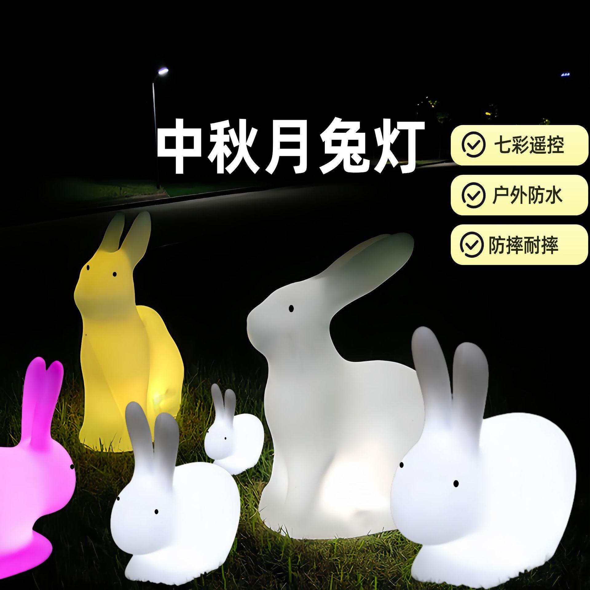 兴怡户外led中秋美陈发光望月景观庭院灯饰