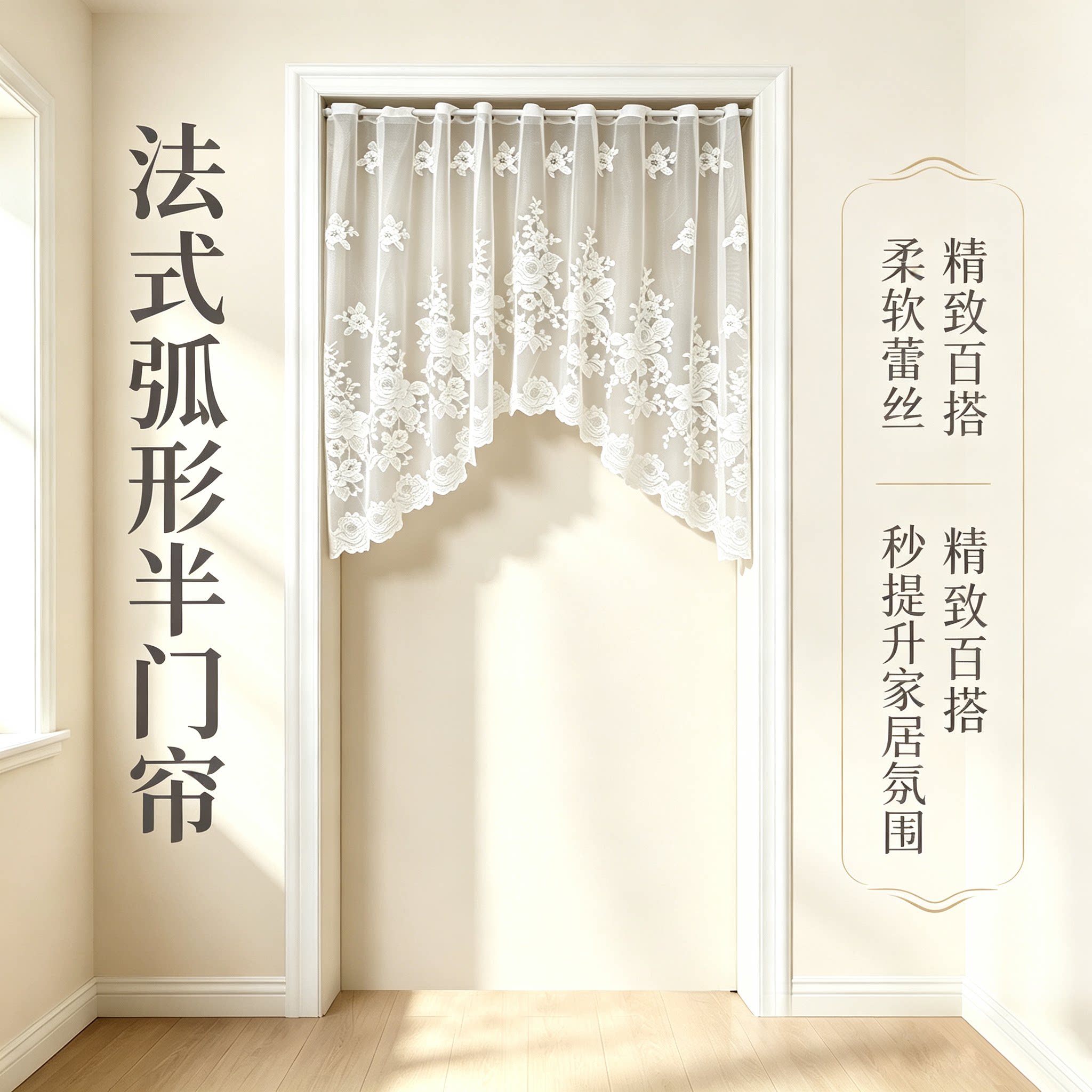 弧形门帘拱门挂帘防蚊半截帘图片