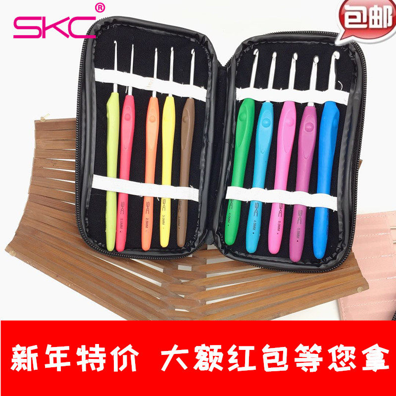 SKC彩色软柄钩针编织工具套装包邮 毛线毛衣针 钩针套装