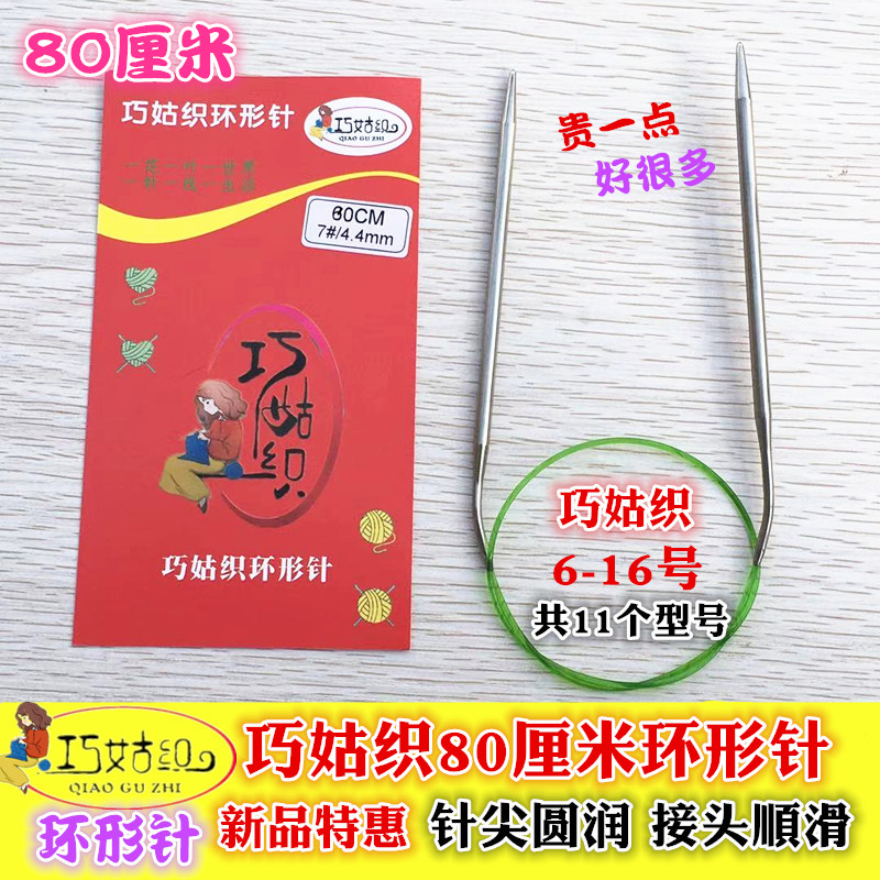 巧姑套装银针签子80cm编织工具