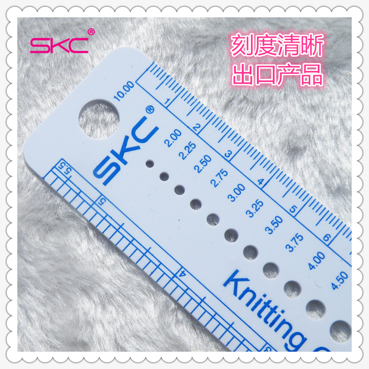 SKC棒针直径测量尺规编织工具棒针卡号毛线毛衣针环形针测量尺规