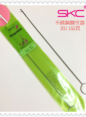 SKC翻带器 不锈钢牵绳器长反耳钩针穿带针 翻里器DIY穿绳器工具