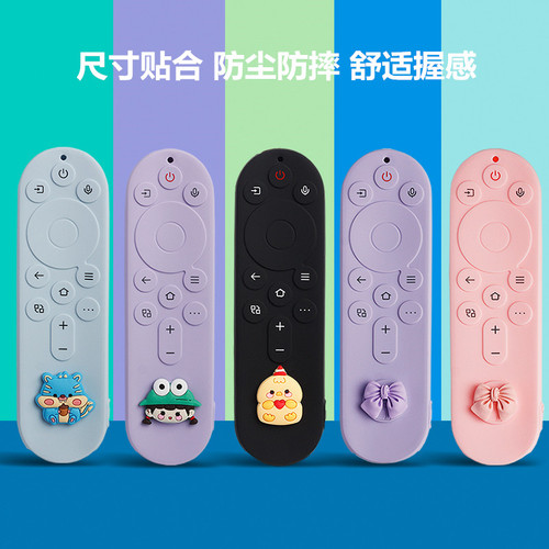 适用于创维遥控器保护套