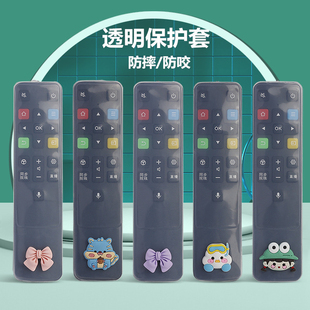 TCL电视语音遥控器保护套可爱卡通801L软硅胶防尘卡通 适配短款