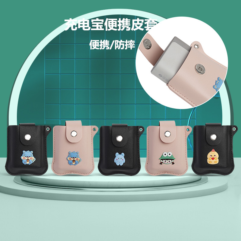 适用于酷态科10000毫安充电宝保护套口袋版便携耐脏真机防划防摔