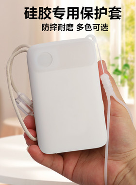 适用倍思2025新款FC11掌心充电宝保护套2毫安22.5w/45w硅胶防摔