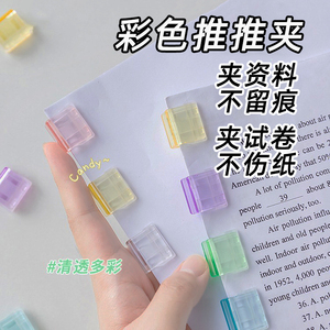 糖果色防卷固定器推拉夹
