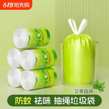 艾草垃圾袋防臭家用加厚手提式抽绳厨房专用耐用大卷塑料袋不易破