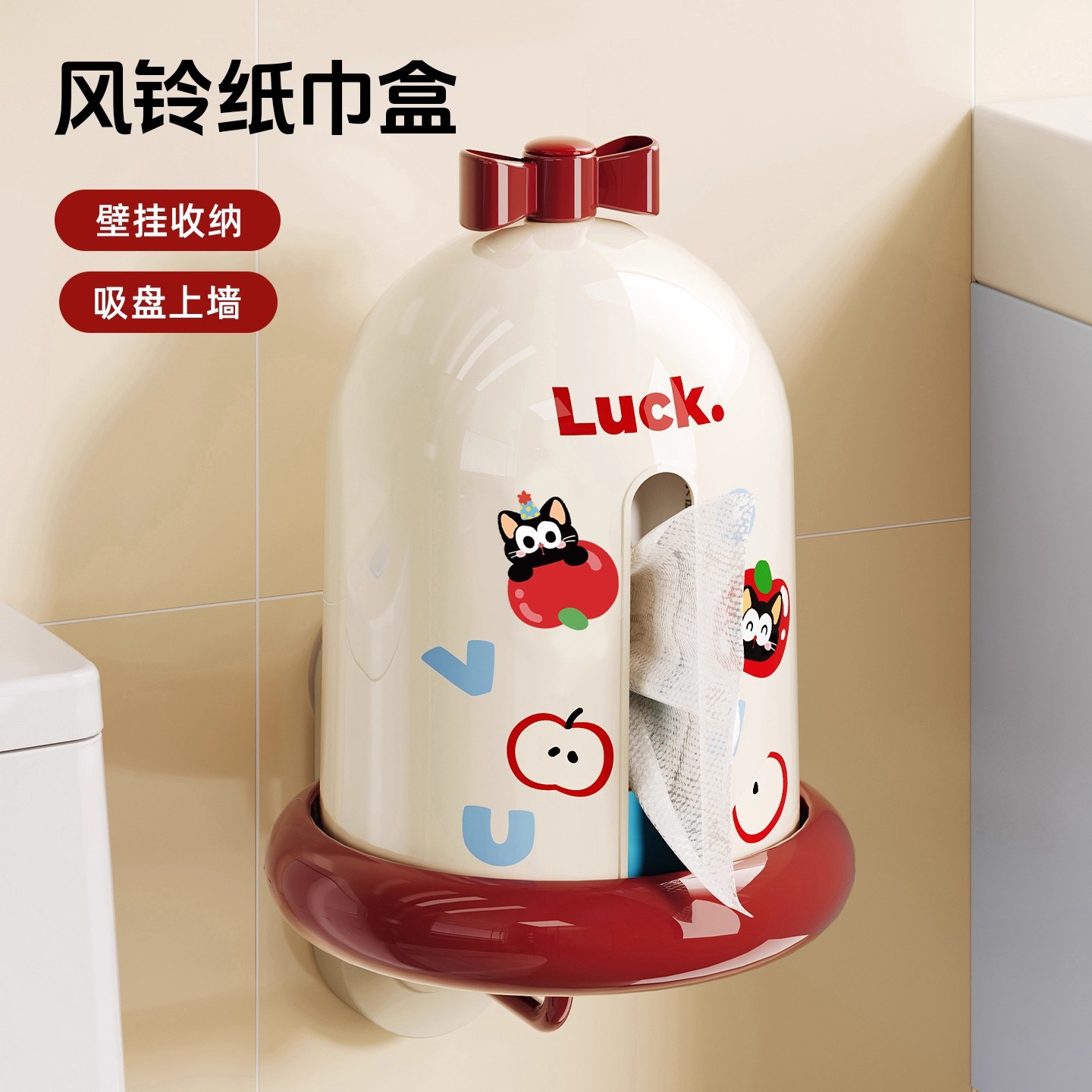 风铃纸巾盒家用免打孔吸盘式纸巾收纳盒抽纸盒多功能洗脸巾置物架