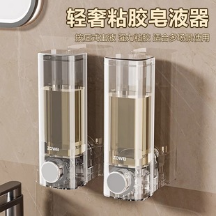 轻奢吸盘按压皂液器多功能壁挂式皂液盒洗洁精收纳盒沐浴露分装瓶