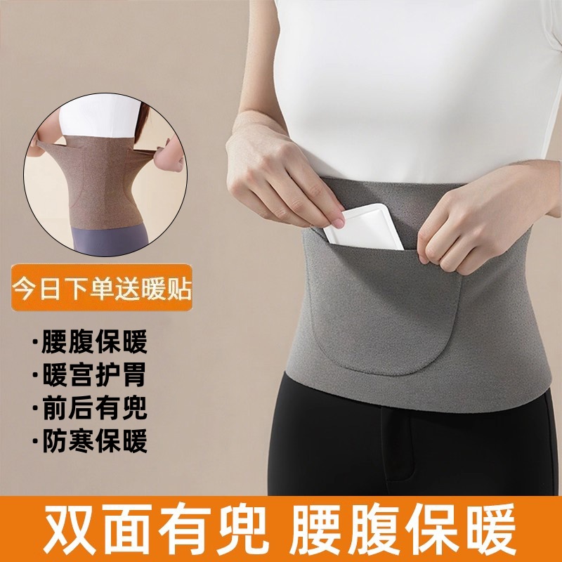 德绒护腰带女士保暖腰部发热护肚围兜暖腹经期护肚子神器秋冬防寒