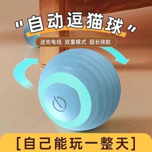 猫咪玩具自嗨解闷逗猫棒智能避障球自动逗猫球猫玩具电动猫咪用品