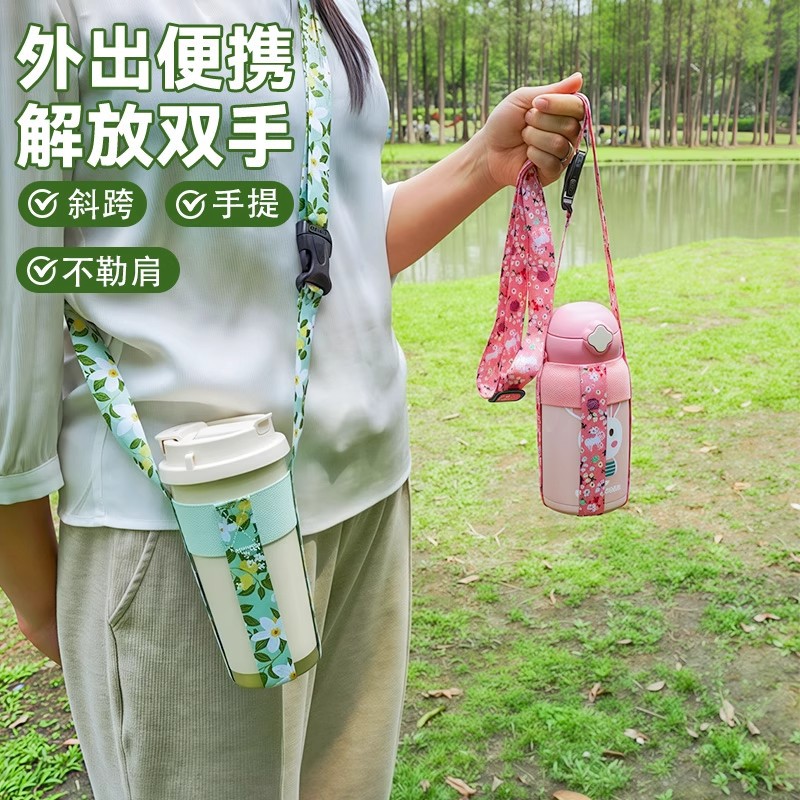 水杯挂绳矿泉水瓶二合一饮料壶出门背带神器斜跨套便携式保温装子