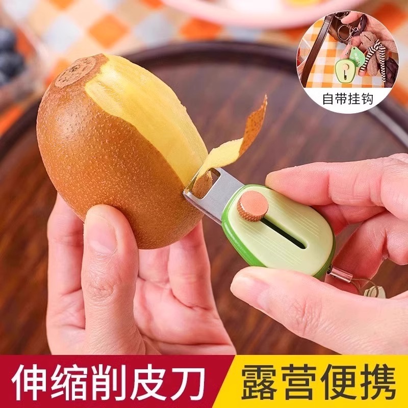 牛油果便携削皮刀随身便携迷你去皮器不锈钢可伸缩户外水果刮皮器