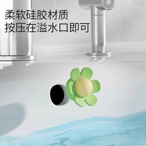 小花洗手盆溢水孔塞浴室洗手盆密封盖溢水口硅胶密封塞子堵头防漏