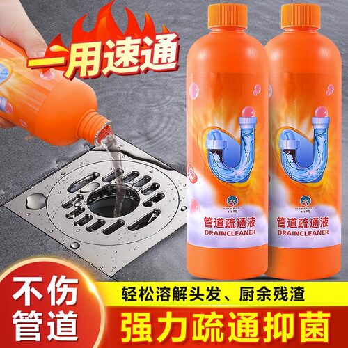 管道疏通剂强力溶解通下水道