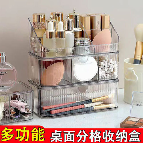 化妆品收纳盒抽屉式化妆台整理桌面亚克力透明盒卫生间镜柜收纳盒
