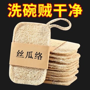 丝瓜络锅刷家用天然洗碗清洁刷百洁布厨房耐用不沾油不伤手丝瓜刷