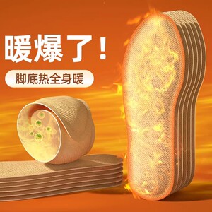 老北京艾草保暖热鞋垫男女通用暖宝宝加热鞋垫足贴冬季保暖