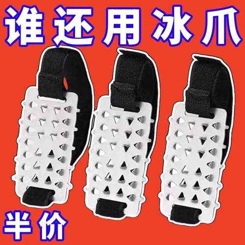 冬季户外老人防滑防摔26齿冰面雪地鞋底防摔倒冰爪雪爪防滑鞋套