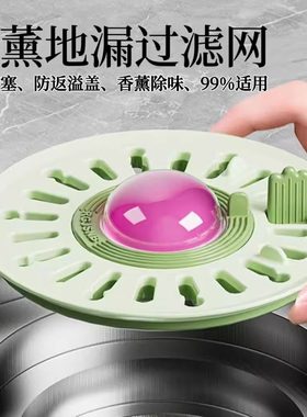 香薰旋转地漏盖家用卫浴下水道