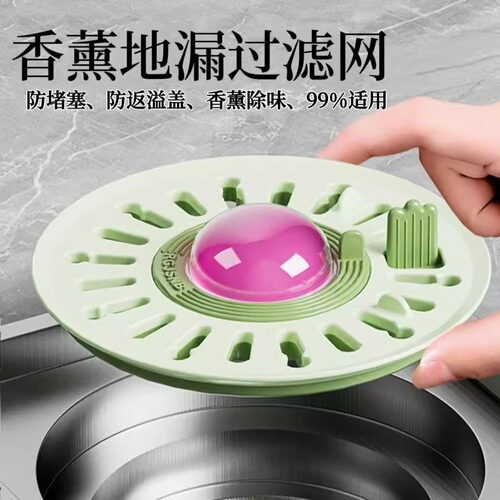 香薰旋转地漏盖家用卫浴下水道