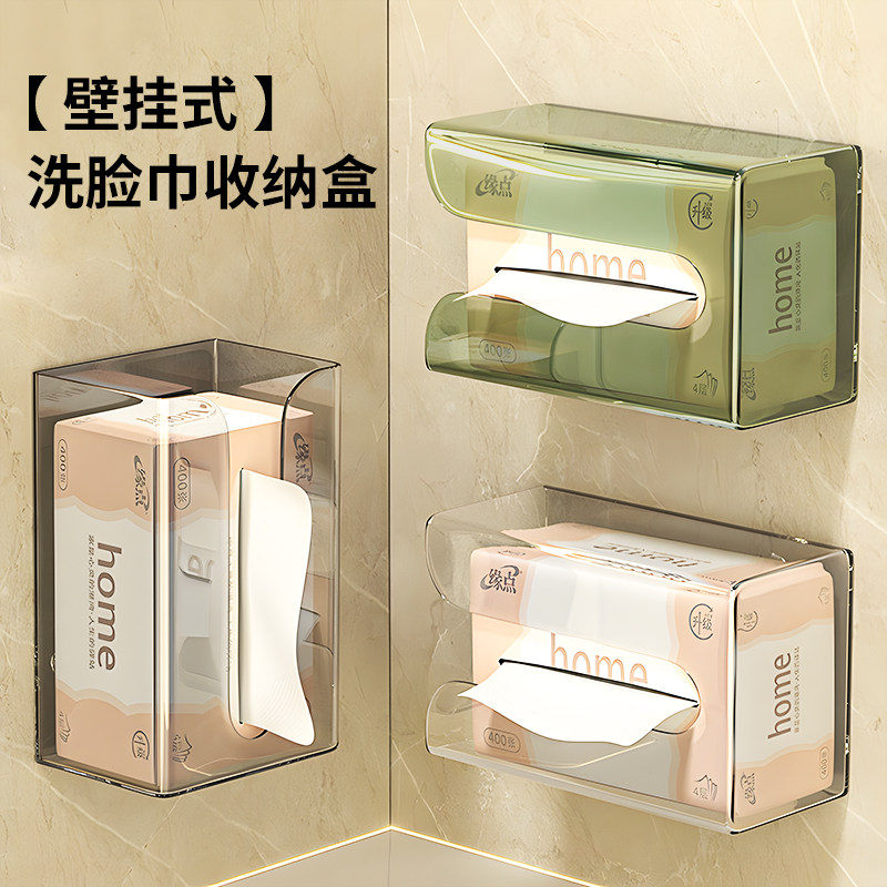 洗脸巾纸巾盒卫生间壁挂式免打孔梳妆台抽纸盒多功能面巾纸收纳盒图片