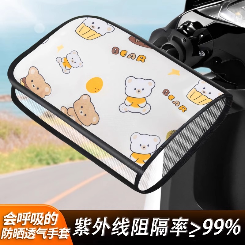 夏季电动车防晒手套电瓶车遮阳