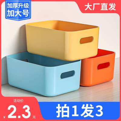 塑料杂物北欧风格桌面收纳盒