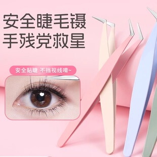 假睫毛专用金羽夹嫁接睫毛夹不锈钢紧密接口化妆师圆头小镊子通用
