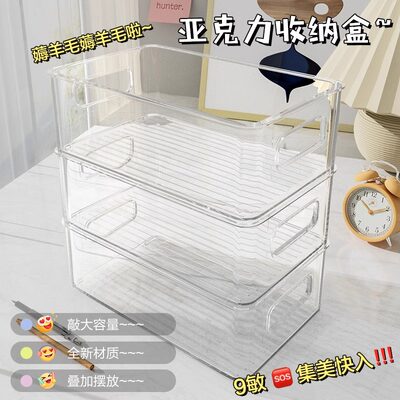 桌面收纳盒亚克力透明筐宿舍