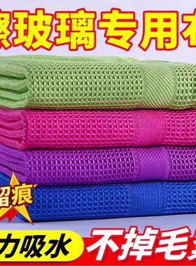 无痕清洁布专用擦玻璃抹布