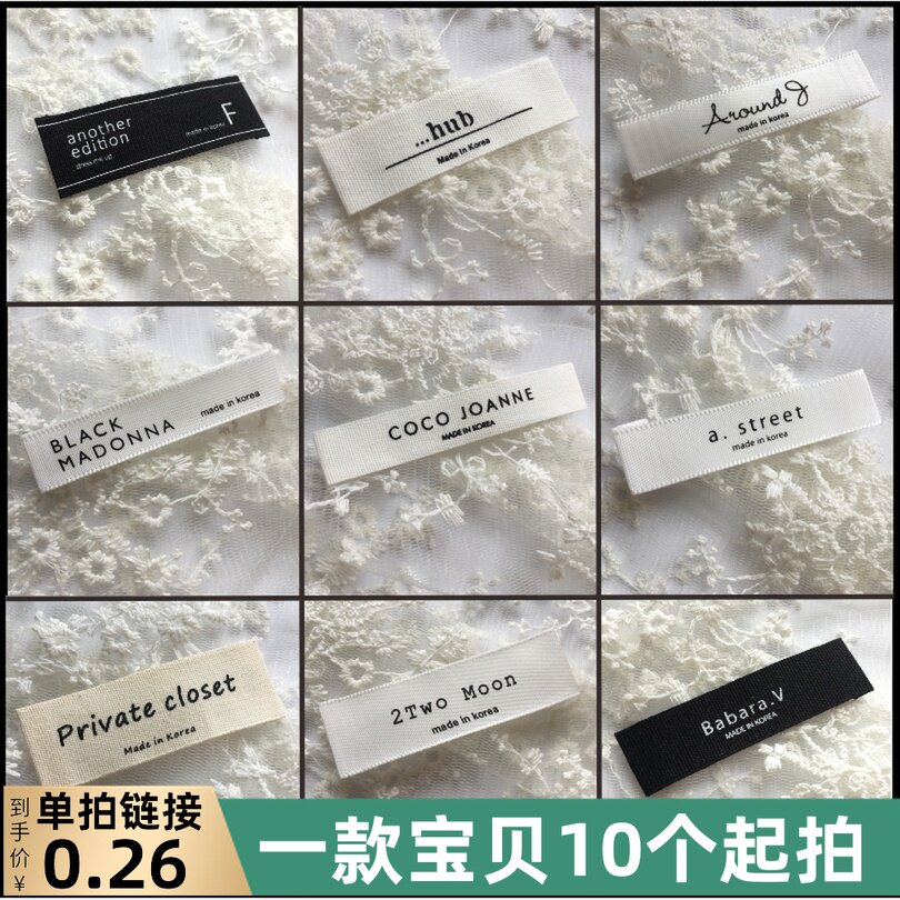 现货韩版服装领标定制商标织唛订做韩国制造领标 made in korea在类目 服饰配件/皮带/帽子/围巾, 其他配件中 - 来自Buy2taobao.com提供专业的淘宝代购服务