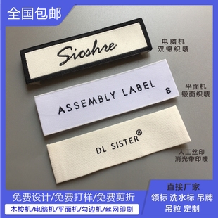 领标定制高档衣服标签织唛袖标对折洗水标纯棉布标定做服装商标订