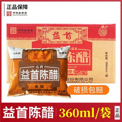 山西来福益首陈醋360ml袋装醋