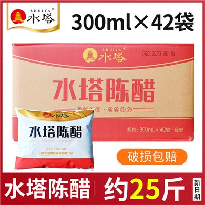 整箱42袋装山西水塔陈醋酿造食用