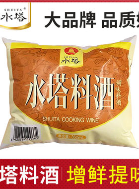 水塔料酒350ml*5袋去腥提味增鲜
