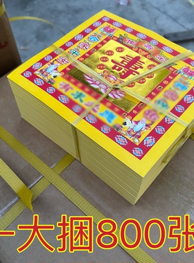 800张1大包 万寿金莲花元宝图案烫金手工折纸加厚纸单面白底