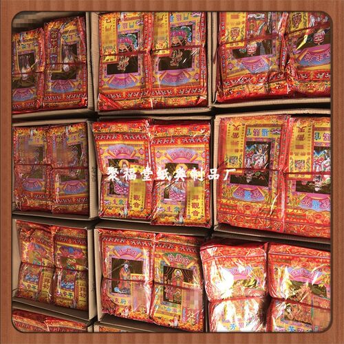 套装拜包聚福堂10包装