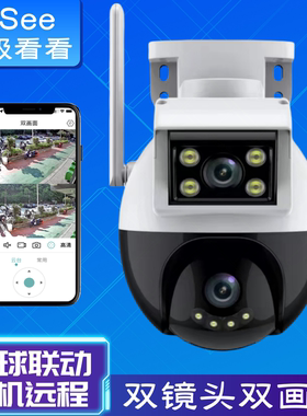 超级看看家用wifi监控摄像头手机远程外贸款高清双镜头枪球ICSee