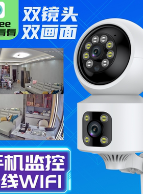 无线WIFI摄像头可连手机远程双镜摄影头家用监控器超级看看ICSee