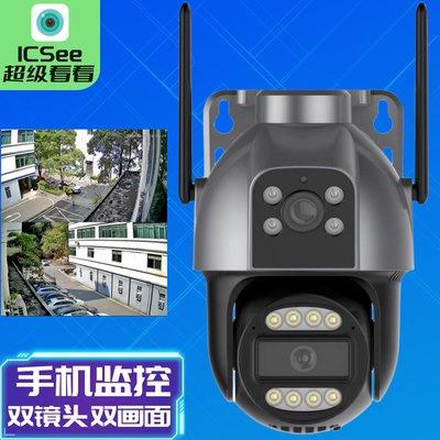 超级看看ICSee连WIFI摄像头家用