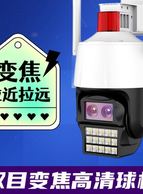 安佳无线WIFI监控摄像头手机远程家用室外高清夜视6倍变焦AC18Pro