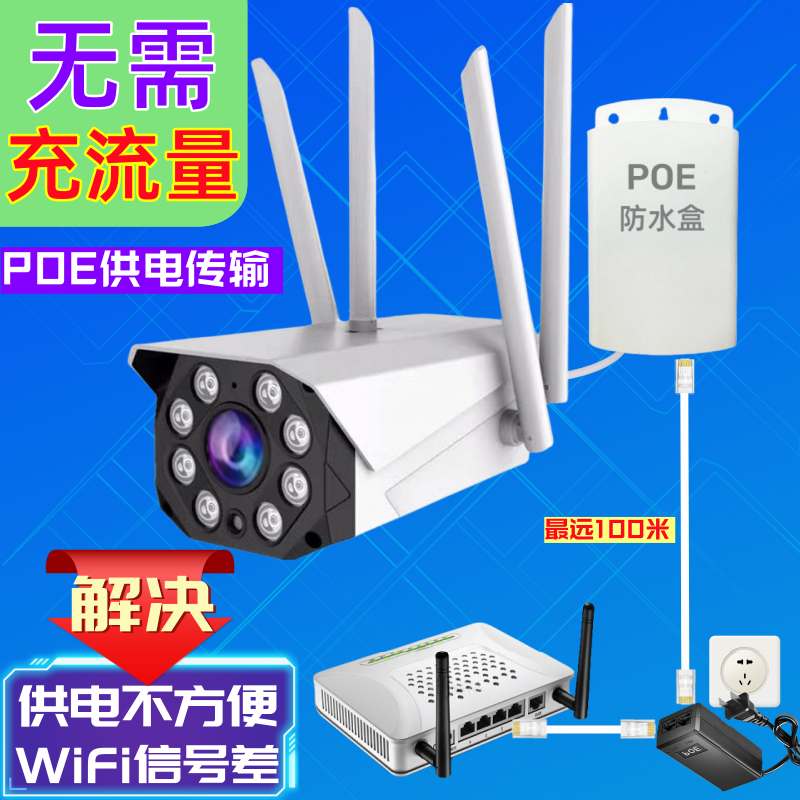 有线摄像头wifi手机远程户外室外防水监控器高清夜视家用固定枪机
