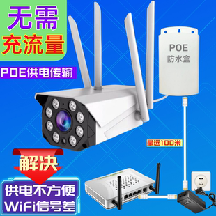 有线摄像头wifi手机远程户外室外防水监控器高清夜视家用固定枪机