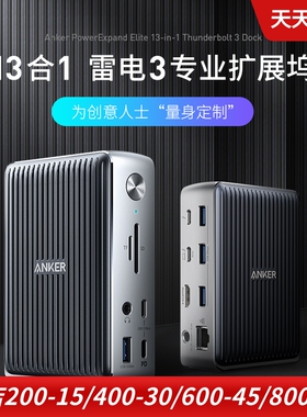 Anker适用于苹果雷电3扩展坞MacBook华为 C口转HDMI转换器13合1
