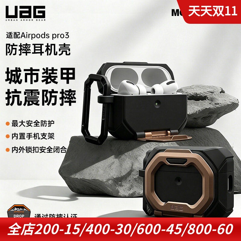 UAGAirPodsPro3蓝牙耳机保护套图片