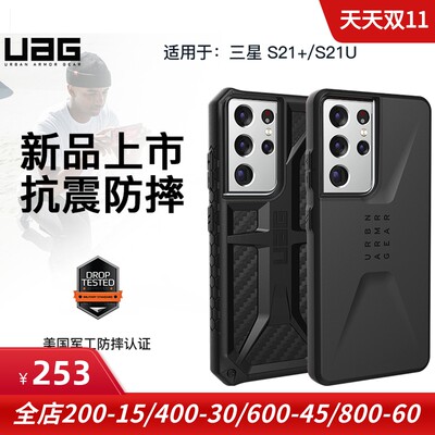 uags21ultra保护套硅胶商务