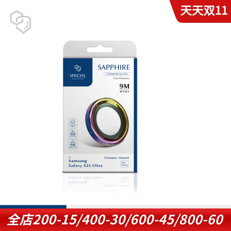 imoss24ultra钢化玻璃镜头膜